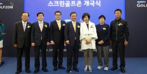 스크린골프존 개국식