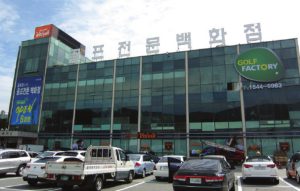 분당에 오픈한 골프팩토리 1호점